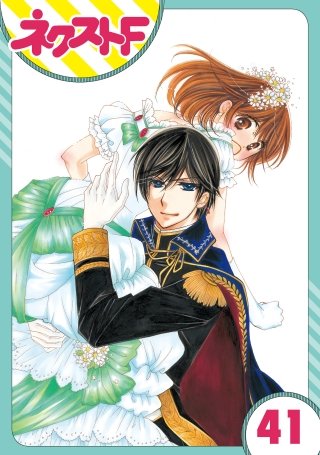 【単話売】暴君ヴァーデルの花嫁 初夜編(41)