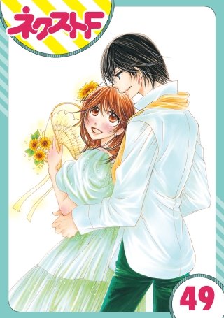 【単話売】暴君ヴァーデルの花嫁 初夜編(49)