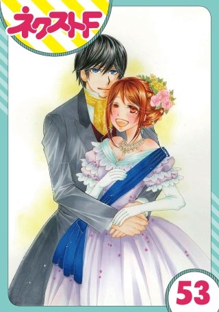 【単話売】暴君ヴァーデルの花嫁 初夜編(53)