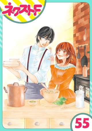 【単話売】暴君ヴァーデルの花嫁 初夜編(55)