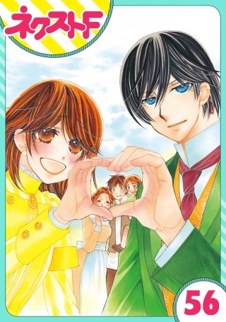 【単話売】暴君ヴァーデルの花嫁 初夜編(56)