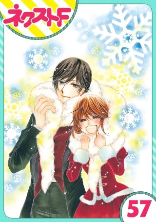 【単話売】暴君ヴァーデルの花嫁 初夜編(57)