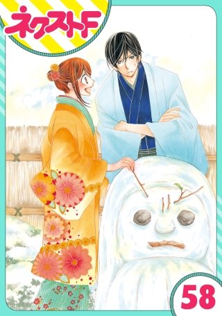 【単話売】暴君ヴァーデルの花嫁 初夜編(58)