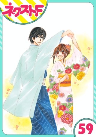 【単話売】暴君ヴァーデルの花嫁 初夜編(59)