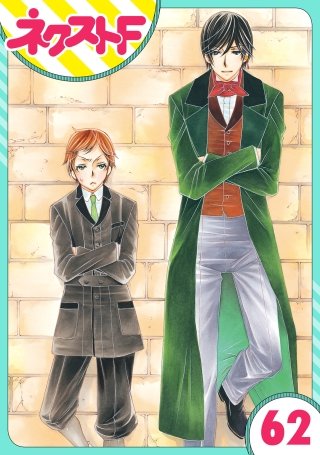 【単話売】暴君ヴァーデルの花嫁 初夜編(62)