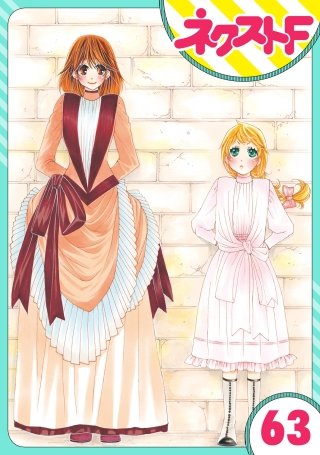 【単話売】暴君ヴァーデルの花嫁 初夜編(63)