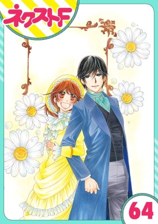 【単話売】暴君ヴァーデルの花嫁 初夜編(64)
