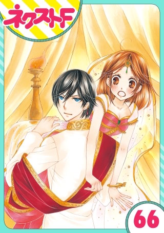 【単話売】暴君ヴァーデルの花嫁 初夜編(66)