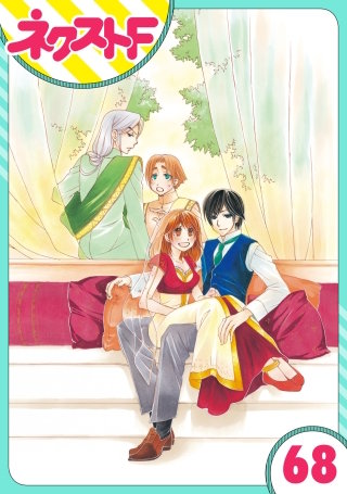 【単話売】暴君ヴァーデルの花嫁 初夜編(68)