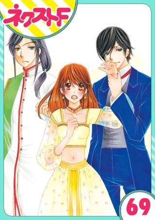 【単話売】暴君ヴァーデルの花嫁 初夜編(69)