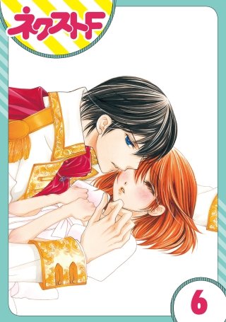 【単話売】暴君ヴァーデルの花嫁 初夜編(6)