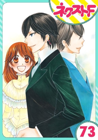 【単話売】暴君ヴァーデルの花嫁 初夜編 73話