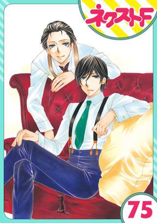 【単話売】暴君ヴァーデルの花嫁 初夜編 75話