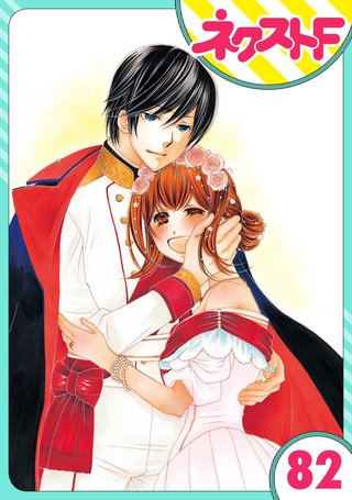 【単話売】暴君ヴァーデルの花嫁 初夜編 82話