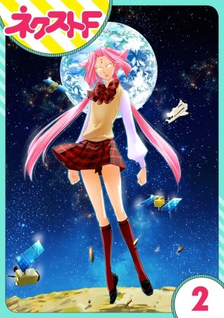 【単話売】救国のメシア(2)