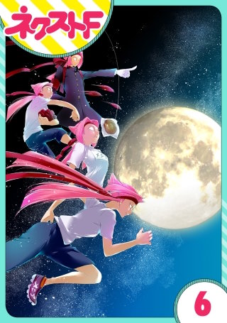 【単話売】救国のメシア(6)