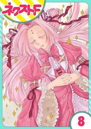 【単話売】救国のメシア(8)