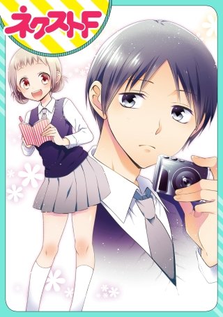 【単話売】ハッピー☆ニュースペーパー