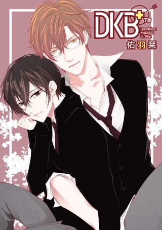 DKB+［ばら売り］第7話