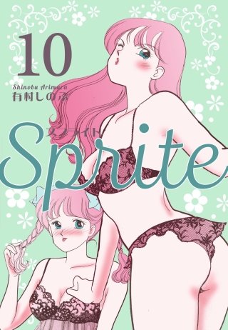 SPRITE(10)
