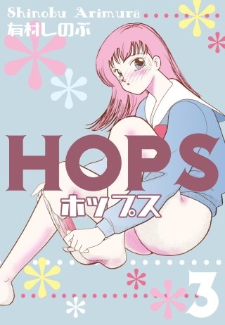 HOPS(3)