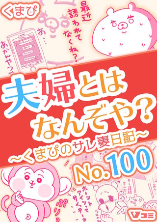 私が言いたいのは…