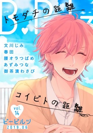 B.Pilz　ｖｏｌ．14
