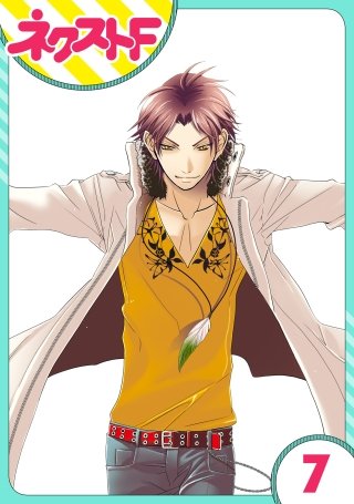 【単話売】12時の権力者(7)