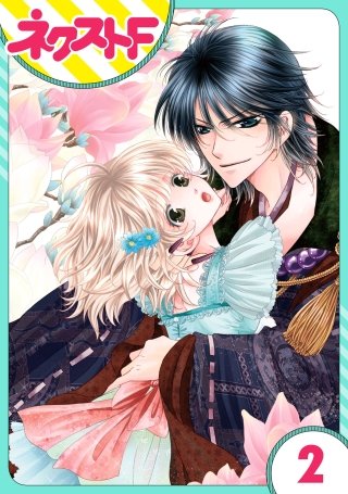 【単話売】妖狐Darling！(2)