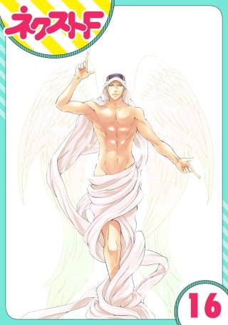 【単話売】東京スーパーシーク様!!(16)