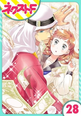 【単話売】東京スーパーシーク様!!(28)