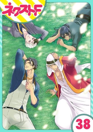 【単話売】東京スーパーシーク様!!(38)