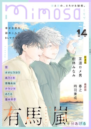 mimosa vol.14