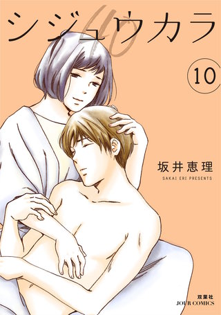 シジュウカラ(10)