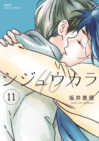 シジュウカラ(11)