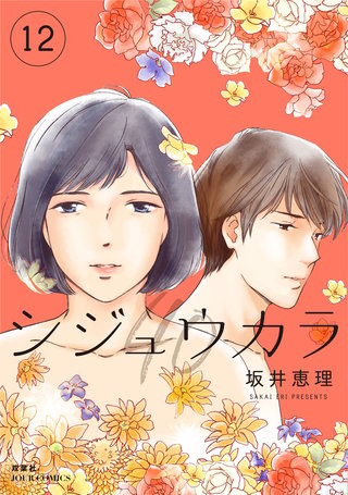 シジュウカラ(12)