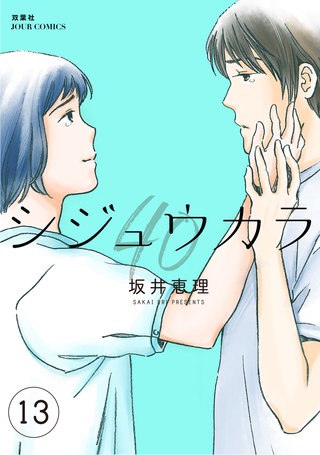 シジュウカラ(13)