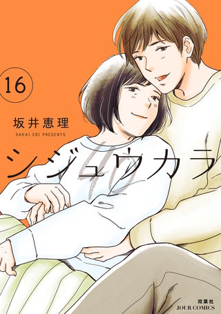 シジュウカラ(16)