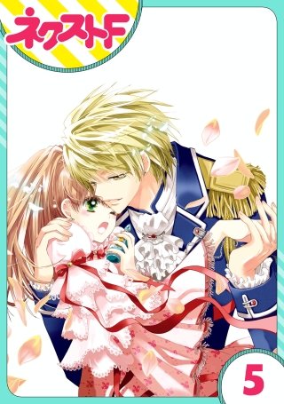 【単話売】fleur(5)