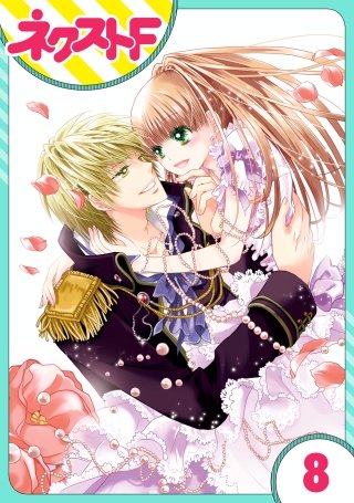 【単話売】fleur(8)