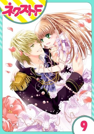 【単話売】fleur(9)