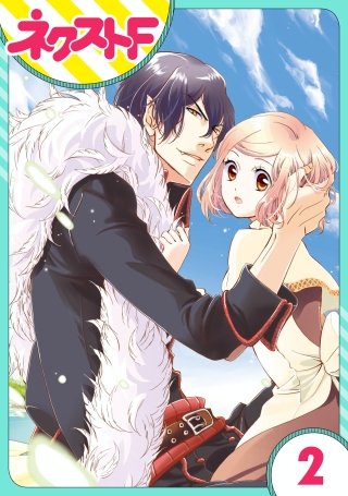 【単話売】蒼海のクエイサー(2)