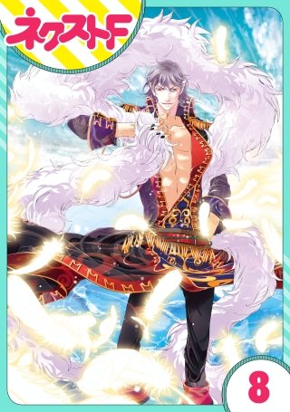 【単話売】蒼海のクエイサー(8)