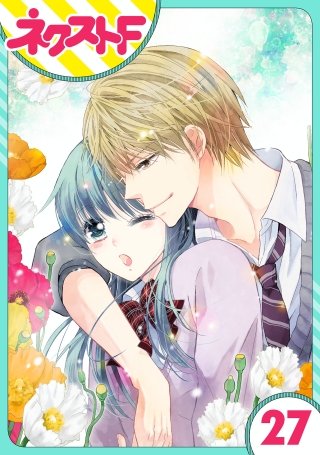 【単話売】泣かせた責任とってくれ(27)