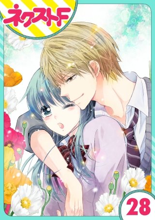 【単話売】泣かせた責任とってくれ(28)