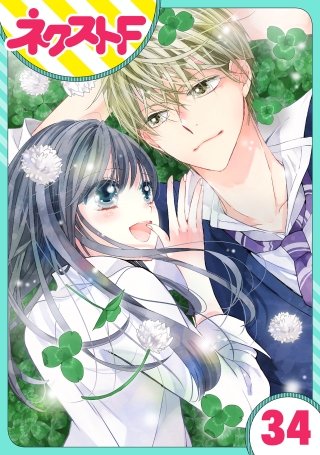 【単話売】泣かせた責任とってくれ(34)