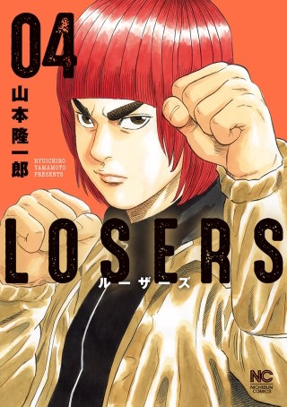 LOSERS(4)