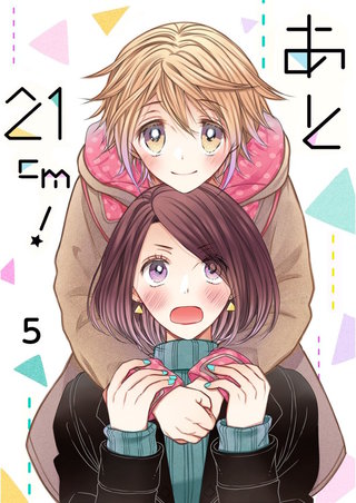 あと21cm!【セット売り】(5)