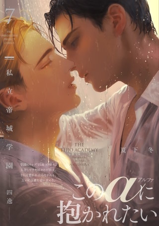 私立帝城学園-四逸-