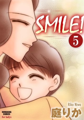 SMILE！（分冊版）(5)
